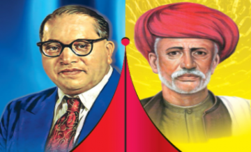 Jyotiba Phule and Dr. Bhimrao Ambedkar