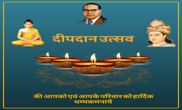 Wishing you Happy Deepdan Utsav 