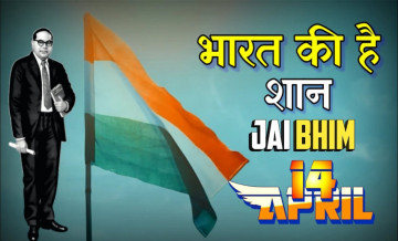 Ambedkar Jayanti 2022: Know why we say Jai Bhim?